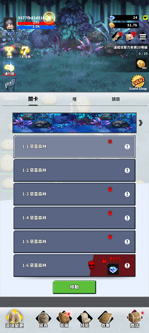 F-Adventurer 安卓版v2.00.01
