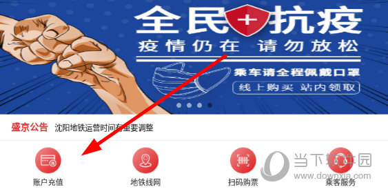 点击“账户充值”