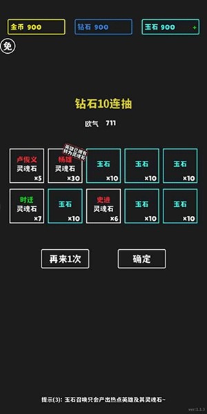 放置十连抽(内附兑换码) 免费版v1.1.28