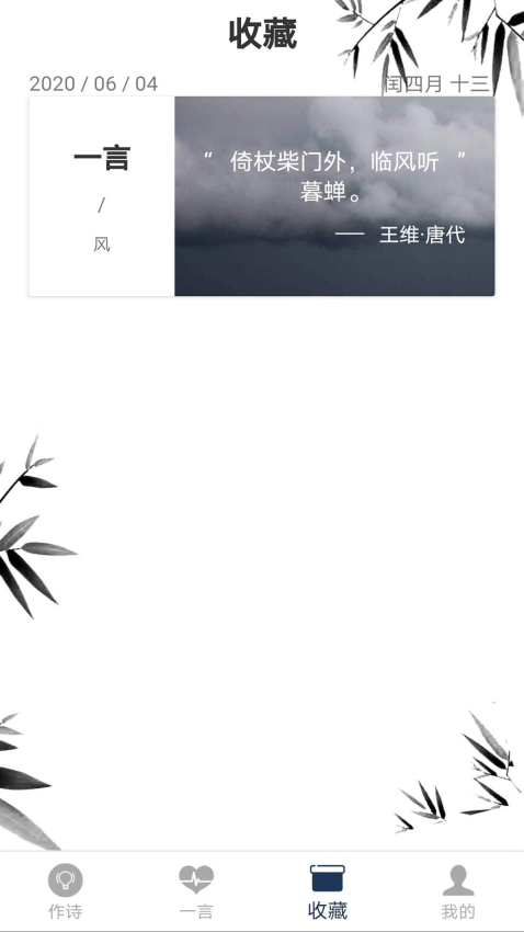 藏头诗免费版手机版