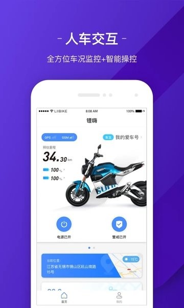 新日出行APP