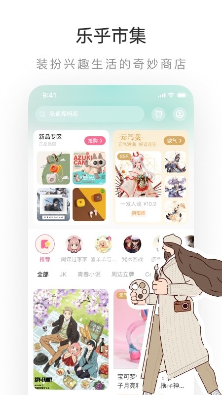 LOFTER老福特APP v8.3.16 安卓最新版
