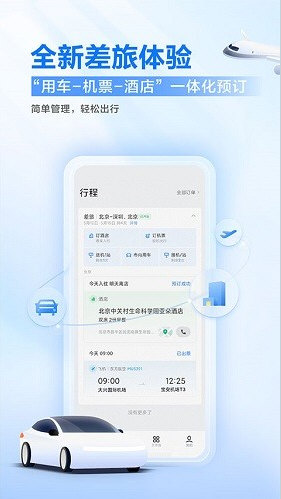 软件功能配图1