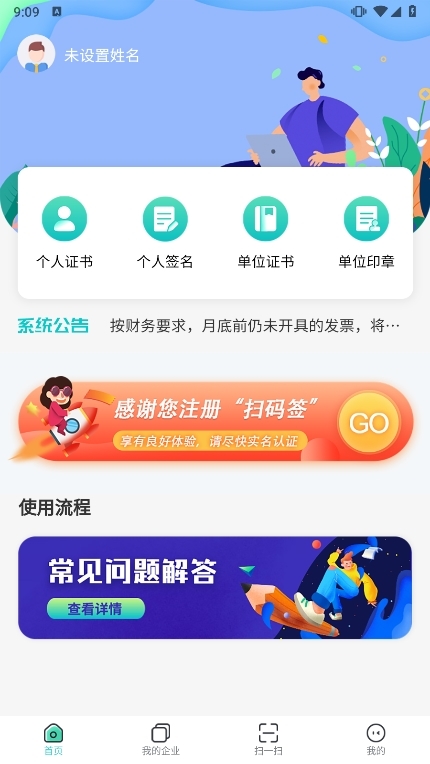 云采签app截图1