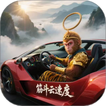 悟空乐驾官网版