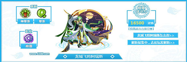 奥奇传说腾讯版