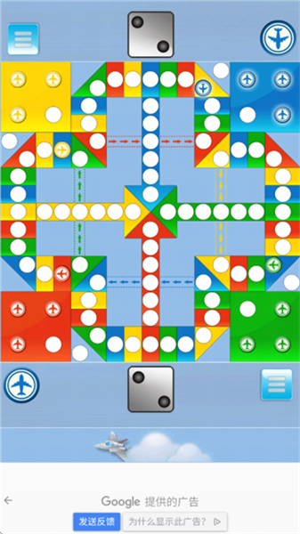 飞行棋大战单机版 免费版v2.7.7