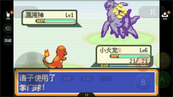 口袋妖怪永恒之焱gba版