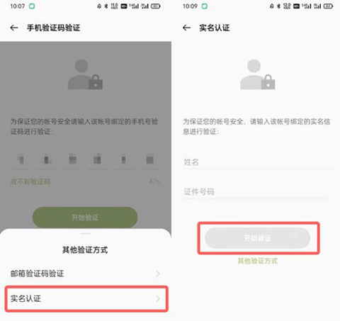 怎么修改密码配图6