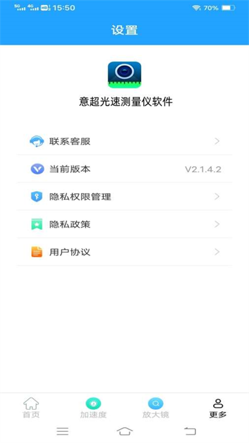 意超光速测量仪软件app