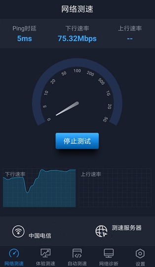 全球网测APP宣传图