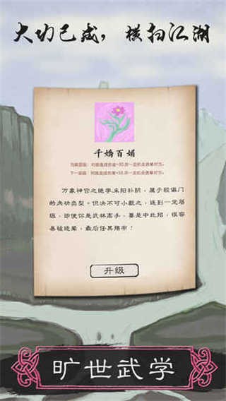 所谓侠客单机版 离线版v5