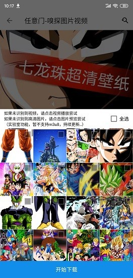 便携下载高级版app v17.0.2 安卓版