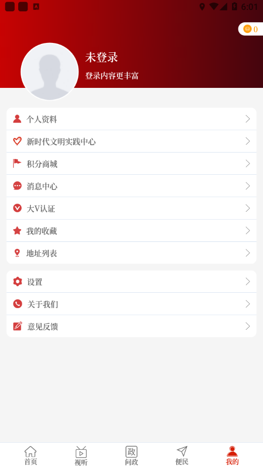 云上宜阳app