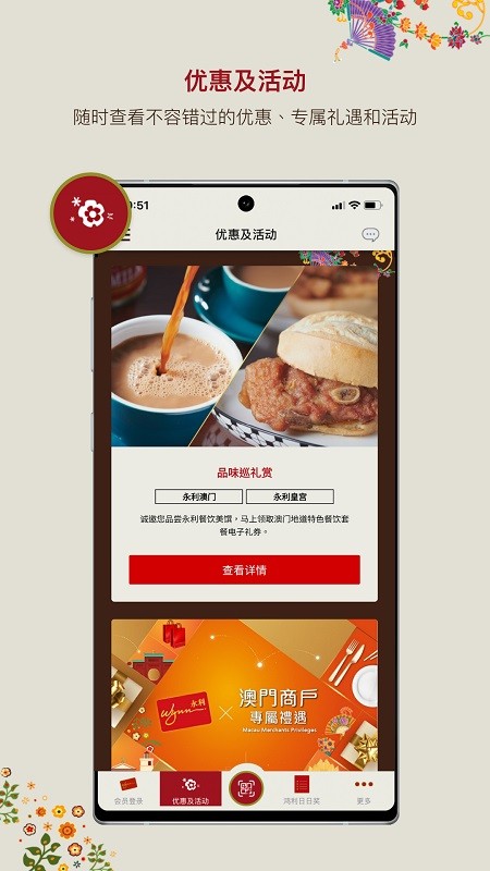Macau Wynn(永利渡假村APP) v5.13.2 安卓版