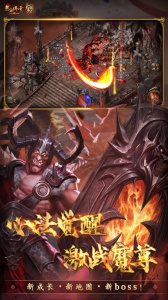 热血传奇官方版