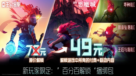 重生细胞bilibili版