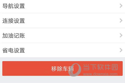 优驾盒子APP下载