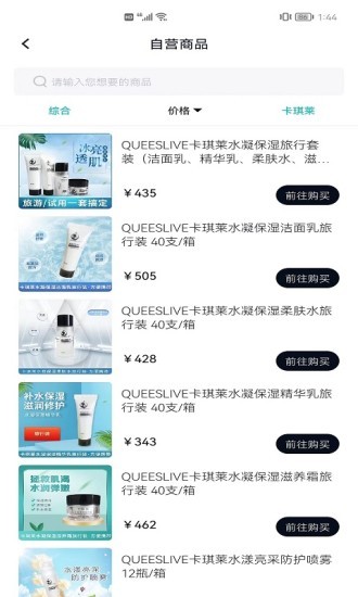 美信优选 v3.5.5 安卓版