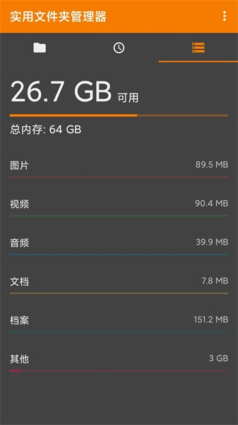BS文件管理器 v6.5.1 安卓版