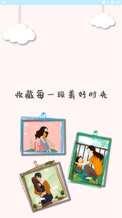 定制影集APP宣传图