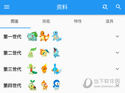 宝可梦资料页面