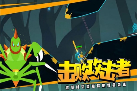 蜘蛛与激光剑手机版