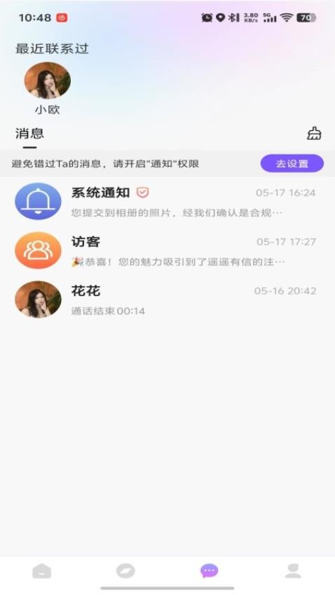 拾花有伴免费版