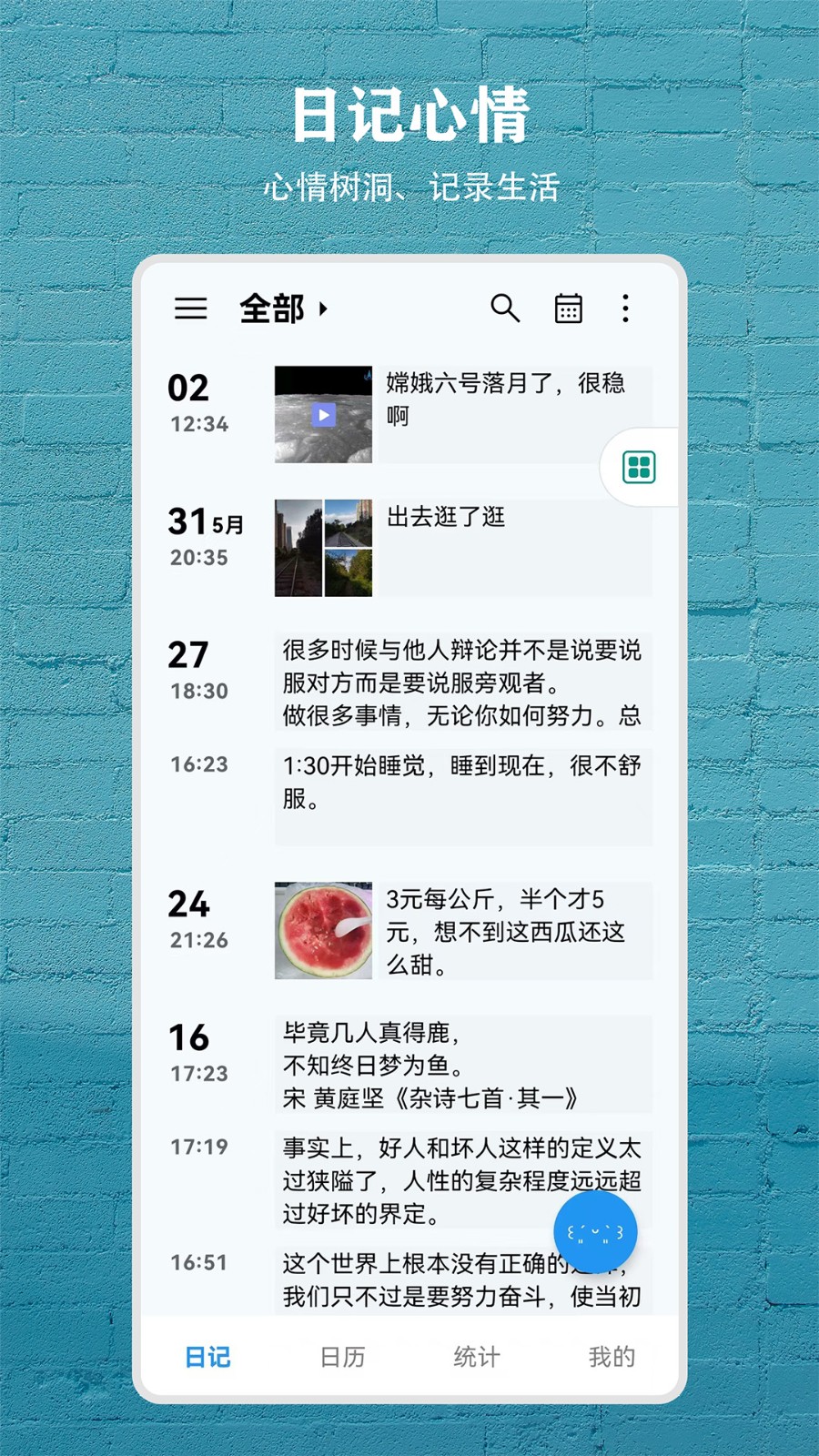 尘迹 v1.8.0 安卓版