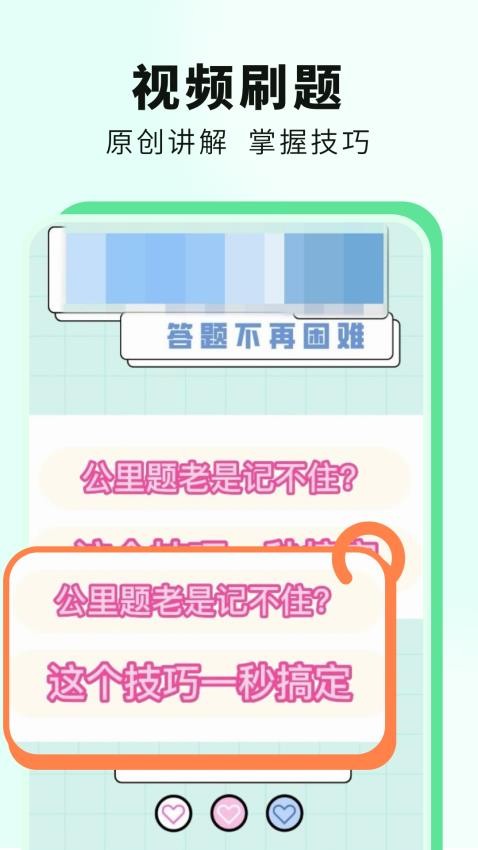 科目一提分神器最新版