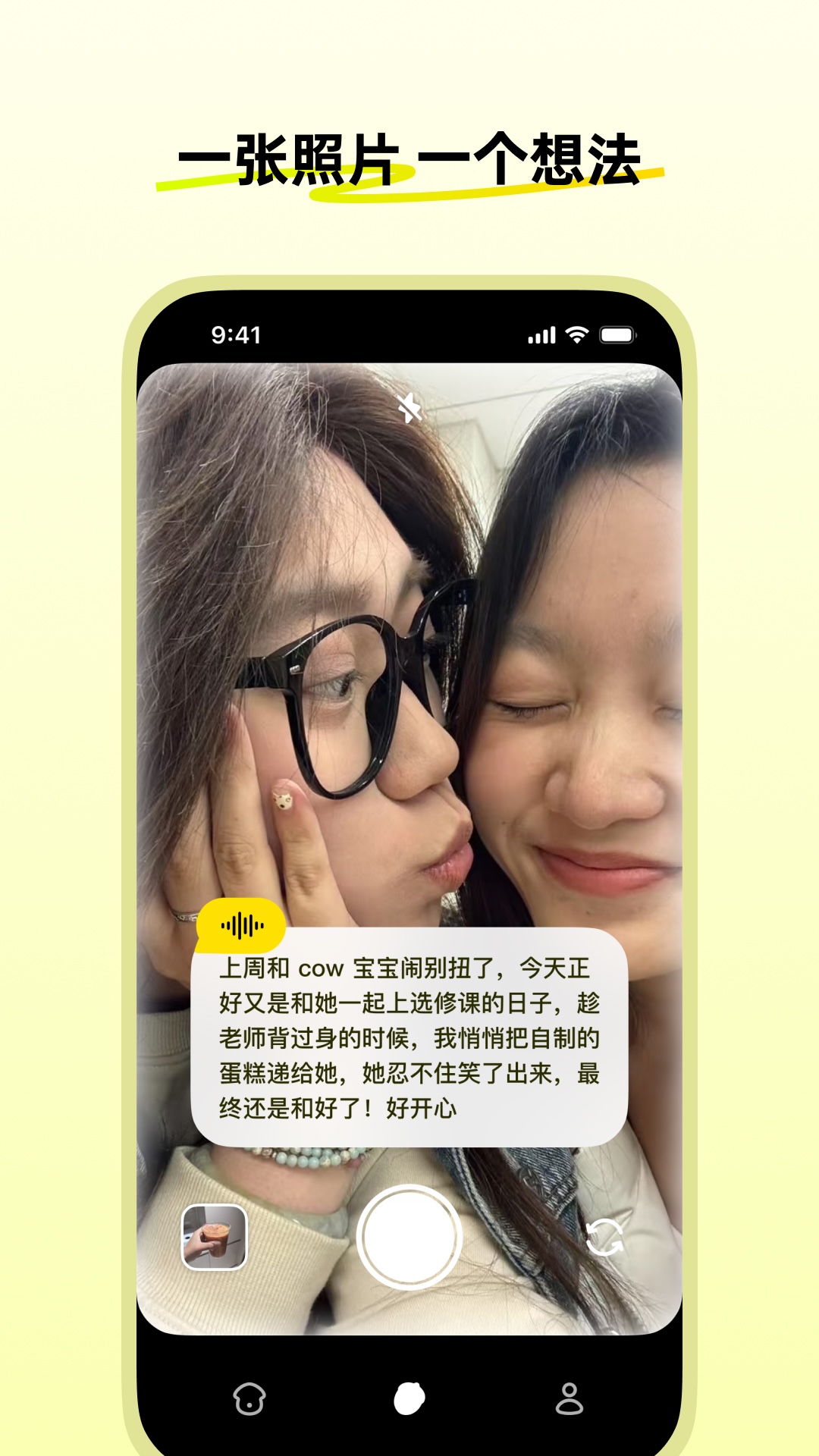 松果时刻 v2025.12.26 安卓版