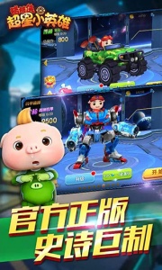 猪猪侠超星小英雄最新版