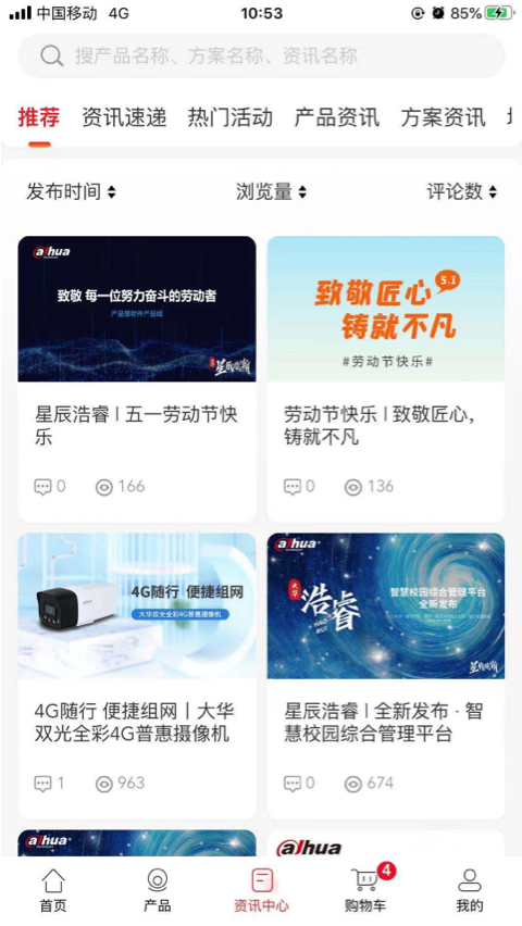 大华云商 v6.1.0 安卓版