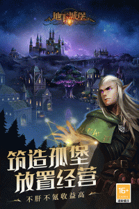 地下城堡2黑暗觉醒oppo版