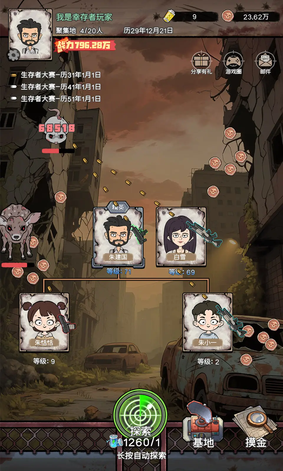 末日大本营模拟最新版 安卓版v1.0.8