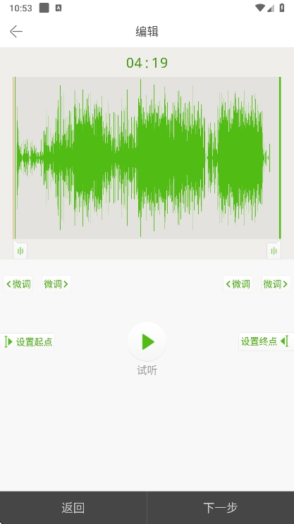 如何上传音乐配图4