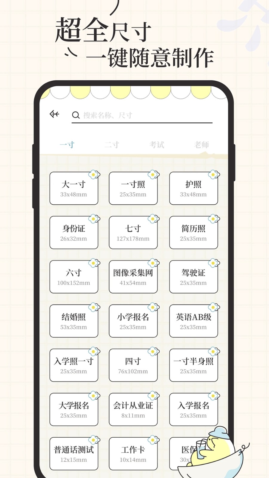 爱证件 v1.3.4 安卓版