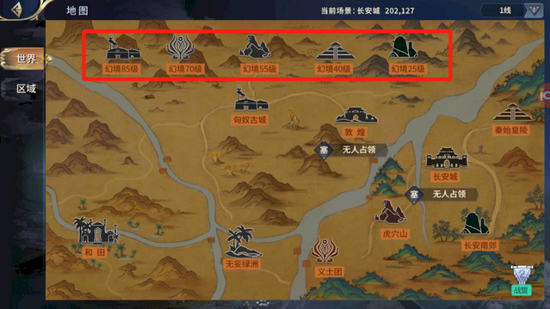 西域风云华为版