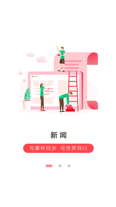 软件特色配图1
