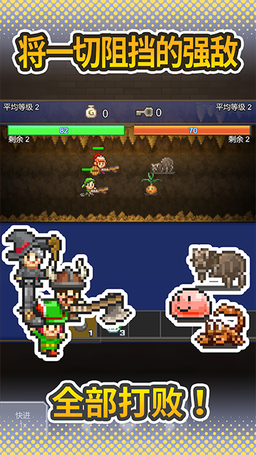 洞窟冒险团物语内置菜单版 安卓版v1.4.3