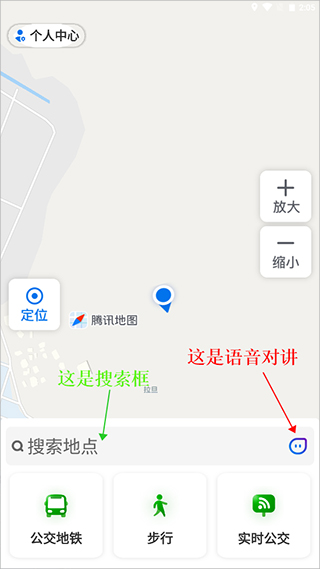 腾讯地图关怀版4