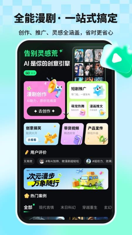 漫剧大师官网版