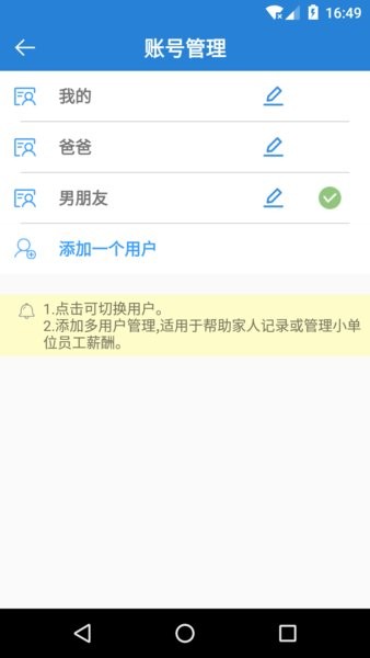 工时记录app
