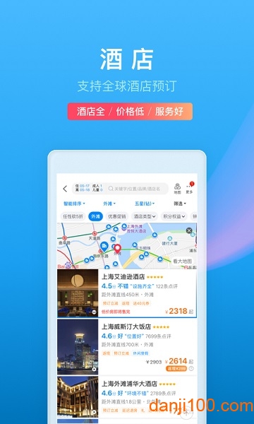 ctrip携程旅行网app
