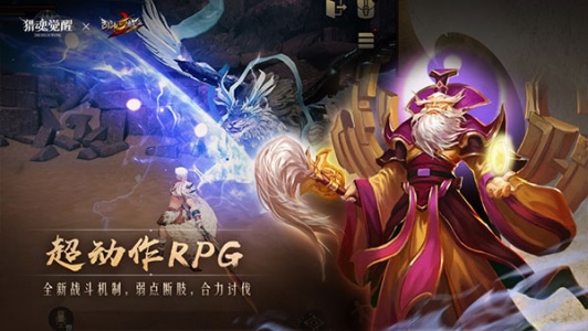 猎魂觉醒应用宝版