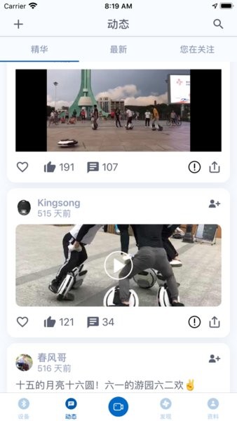 金丛独轮车KingSong