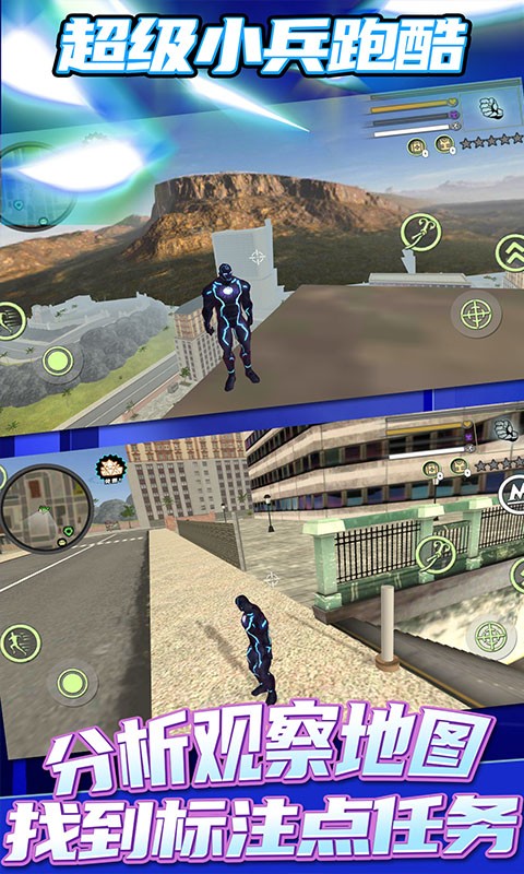 超级小兵跑酷 安卓版v1.7.9