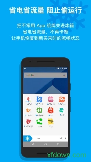 冰箱icebox最新版