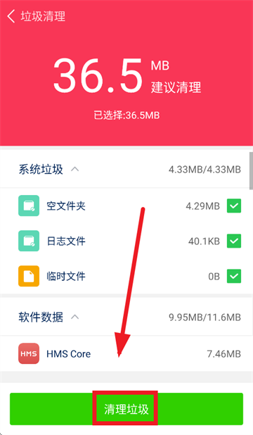 手机省电王app下载 手机省电王app下载
