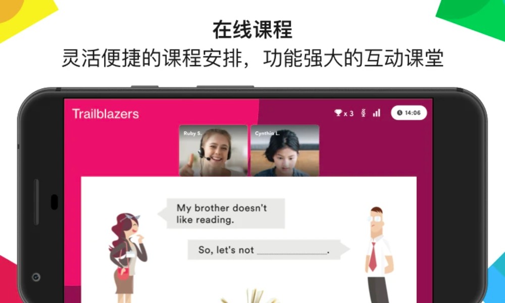 english one 安卓版(英孚教育)